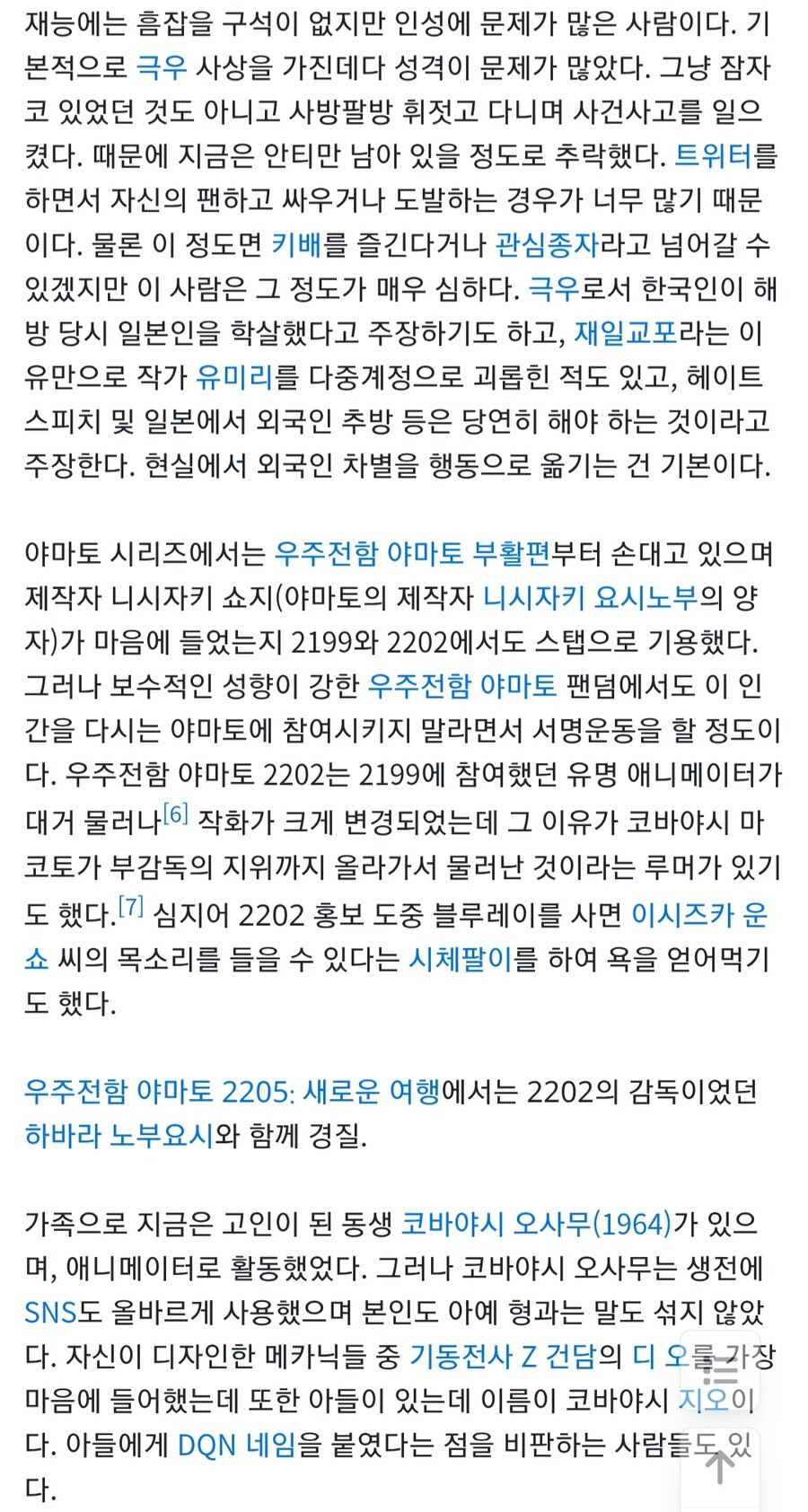 디오를 디자인한 일본 십새기 메카 디자이너_3.jpg