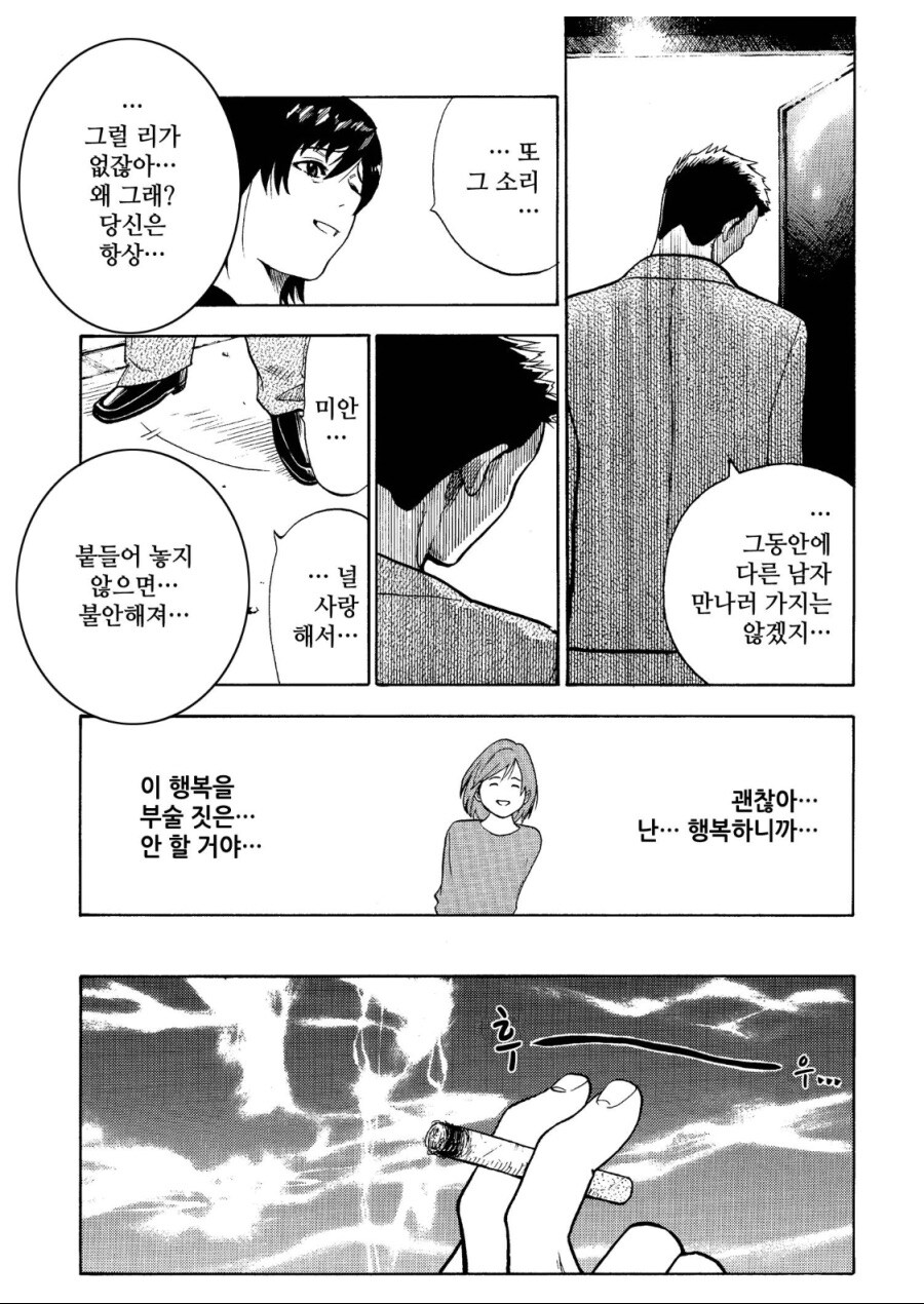 현실적인 NTR 결말.JPG_2.jpg