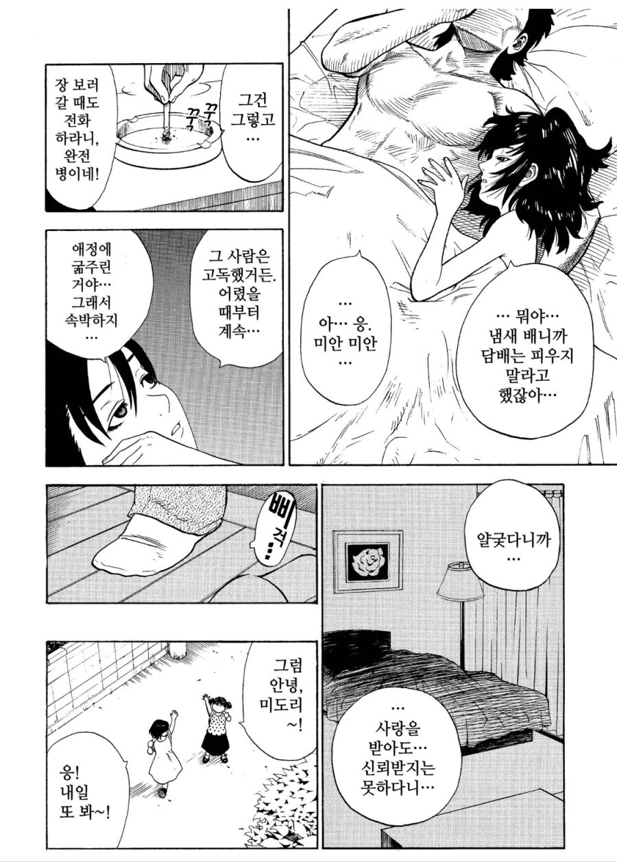 현실적인 NTR 결말.JPG_3.jpg