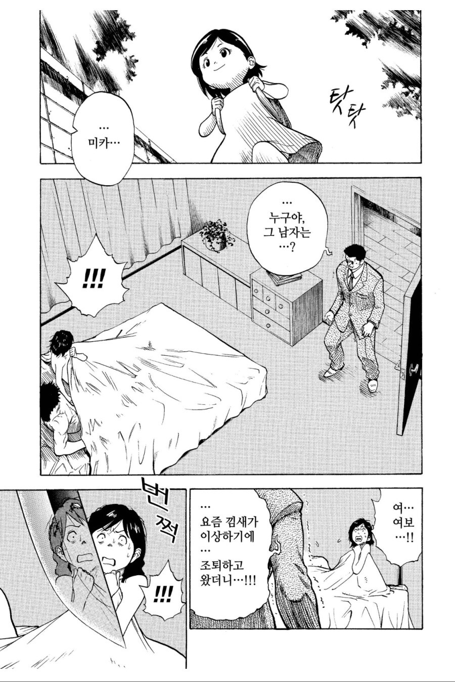 현실적인 NTR 결말.JPG_4.jpg