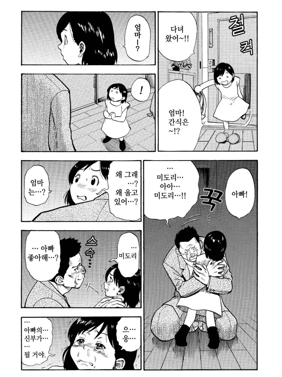 현실적인 NTR 결말.JPG_5.jpg