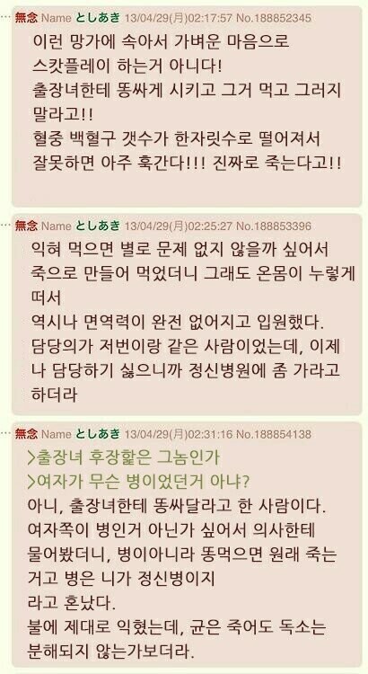 똥먹고 다니면 안 되는 이유_1.jpg
