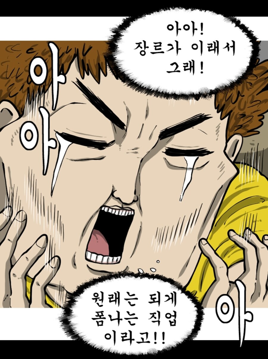 마음의소리 리마스터.jpg_2.jpg