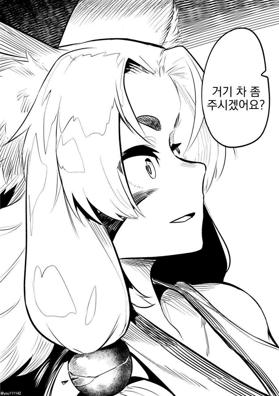 인간의 아이를 낳기 싫은 여우신님_3.jpg