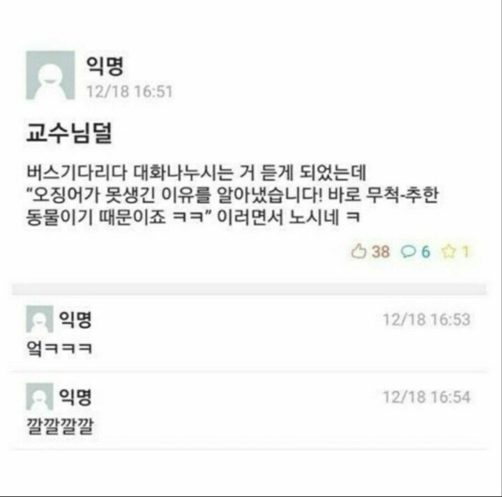 오징어가 못생긴 이유_1.jpg