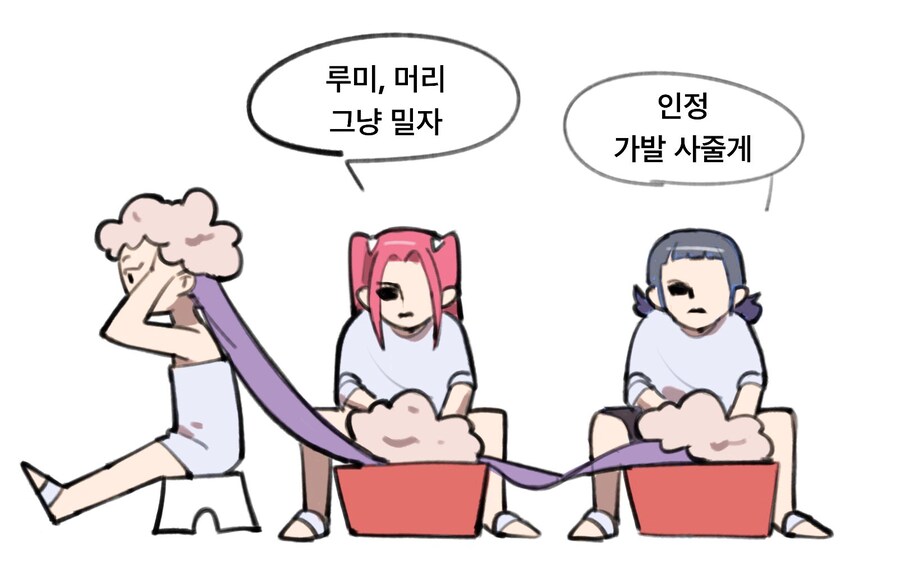 케이팝) 루미가 머리 감는 방법_1.jpg