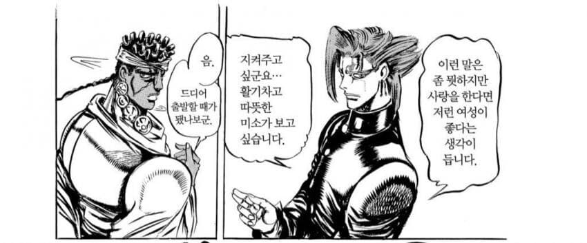 죠죠)사람좋은 압둘도 패스해버릴 정도의 개소리_1.jpg