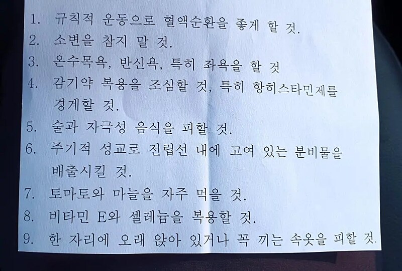 쥬지 단단하게 관리하는법.jpg_1.png