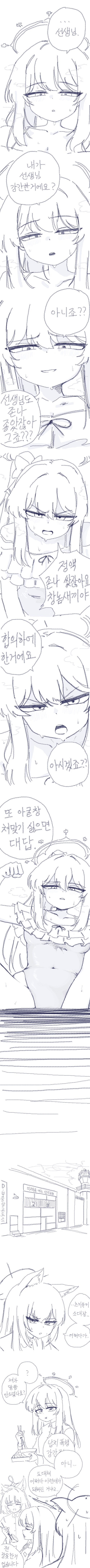 맞기 싫으면 대답_1.png