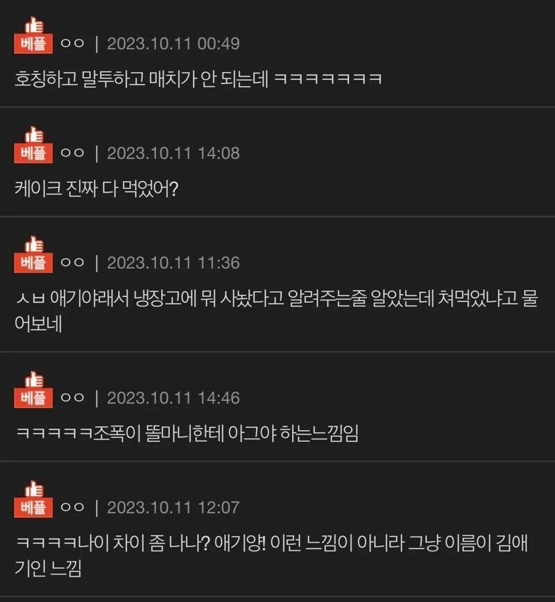친오빠가 날 보고 애기라고 부름_2.jpg