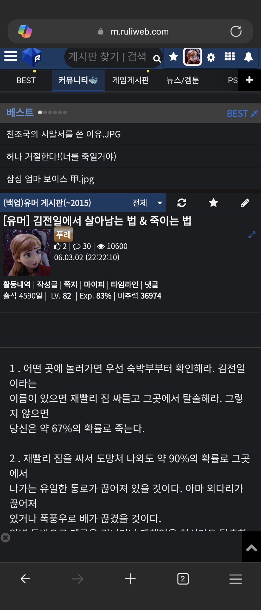 김전일에서 살아남는 법_1.png