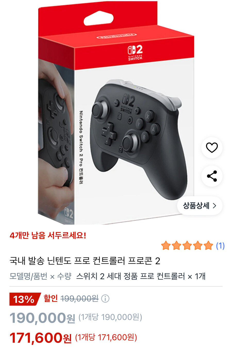 우와 프로콘2 13% 할인한다!!_1.jpg