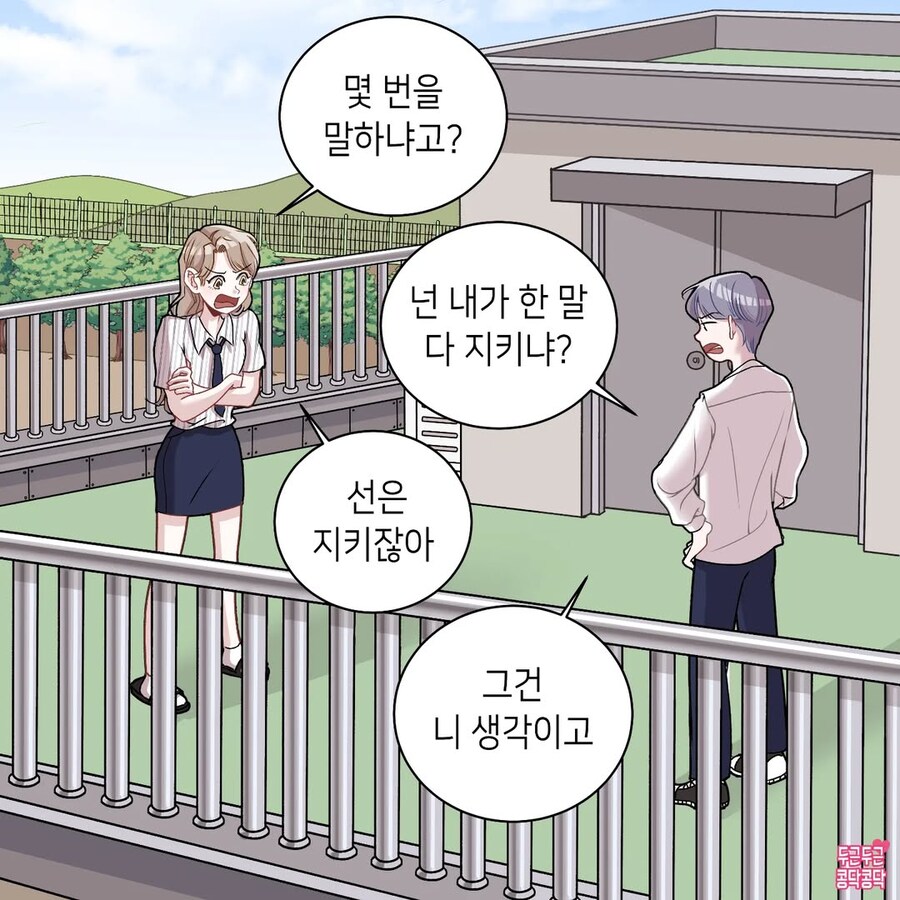 남친이 헤어지자고 하자 울어버린 여친_1.jpg
