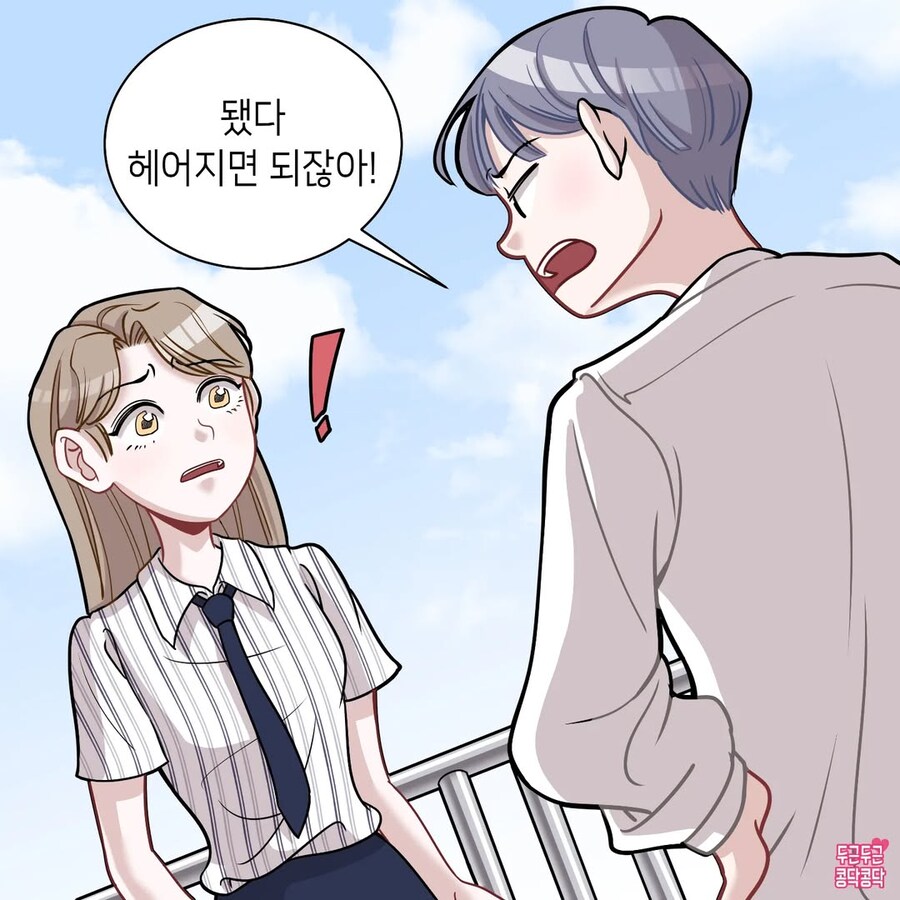 남친이 헤어지자고 하자 울어버린 여친_2.jpg