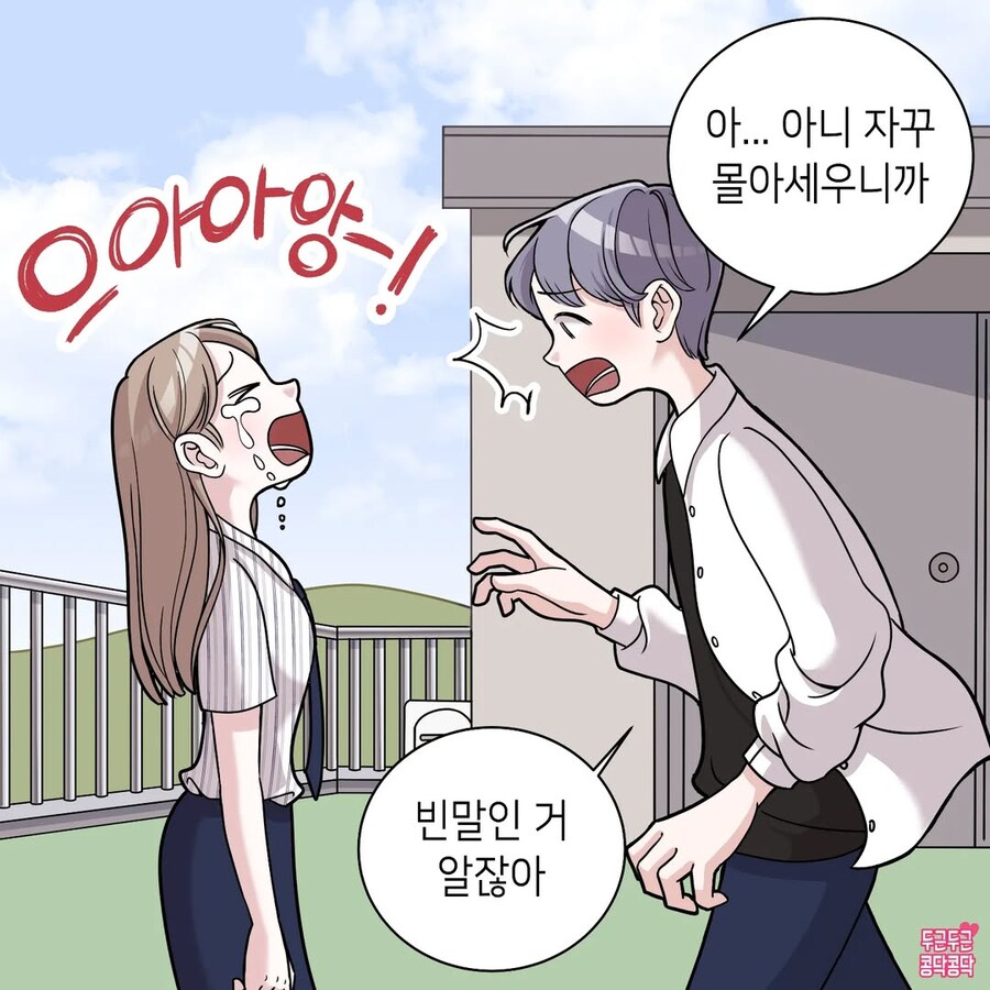 남친이 헤어지자고 하자 울어버린 여친_3.jpg