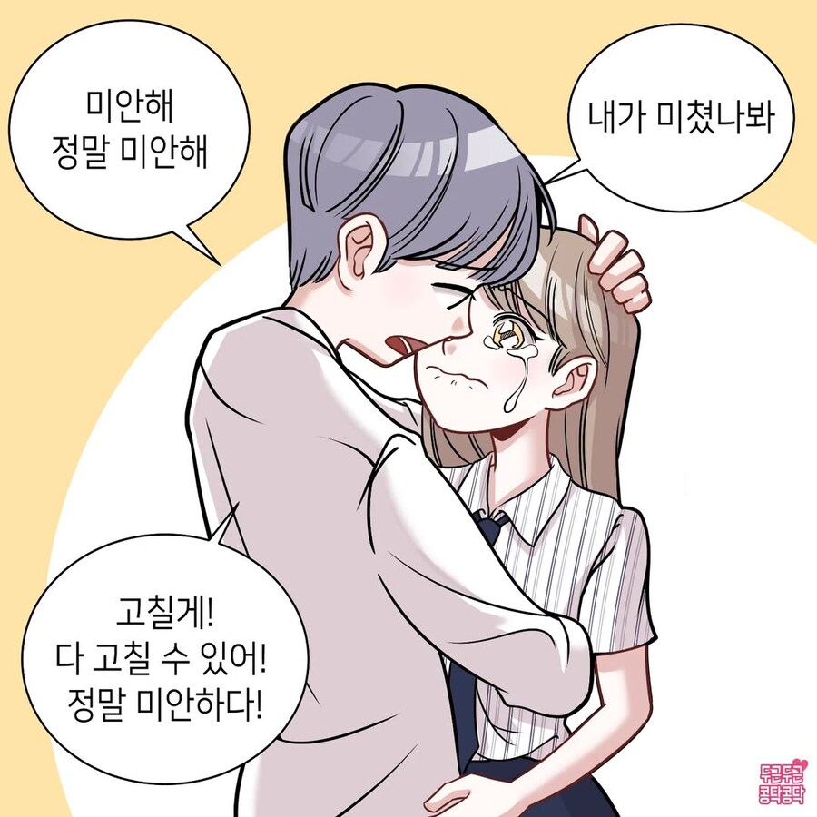남친이 헤어지자고 하자 울어버린 여친_4.jpg