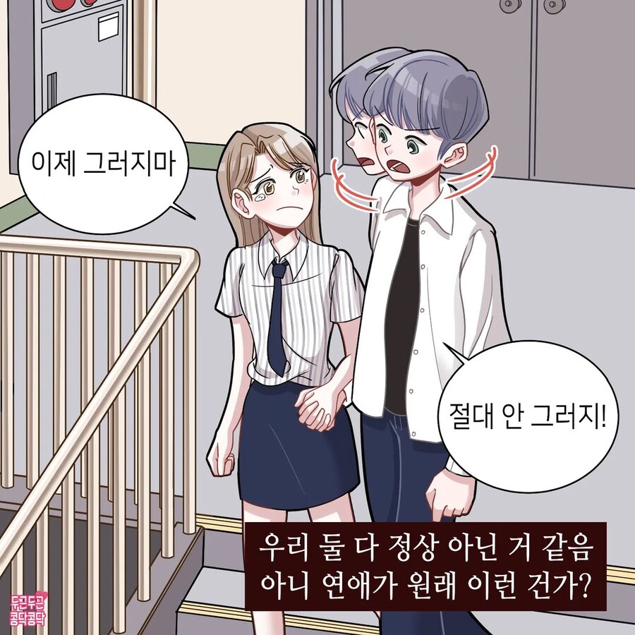 남친이 헤어지자고 하자 울어버린 여친_6.jpg