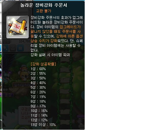 게임 역사상 찾기 힘든 멸망의 아이템_1.jpg