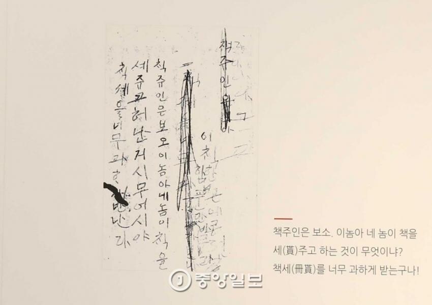 조선시대식 웹소 댓글란.jpg_2.jpg