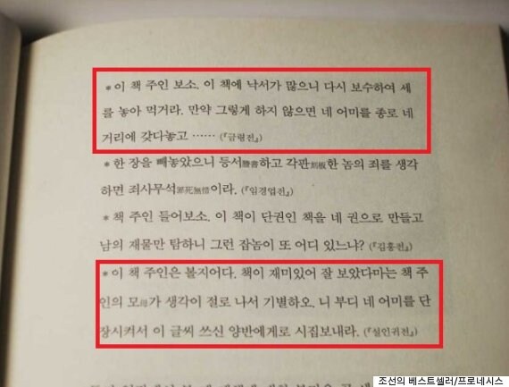 조선시대식 웹소 댓글란.jpg_3.jpg