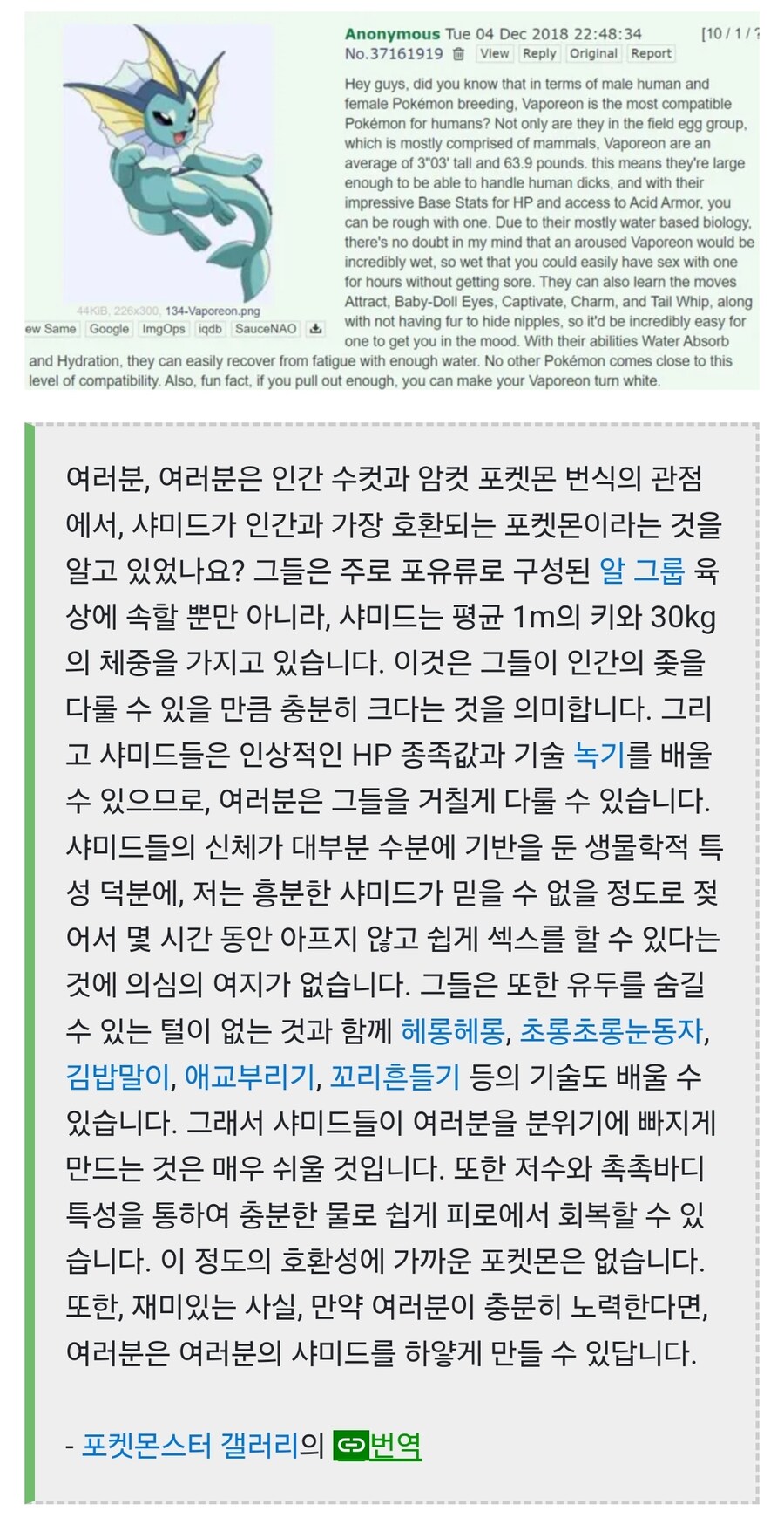 서양권에선 가디안급으로 취급되는 포켓몬.jpg_2.jpg