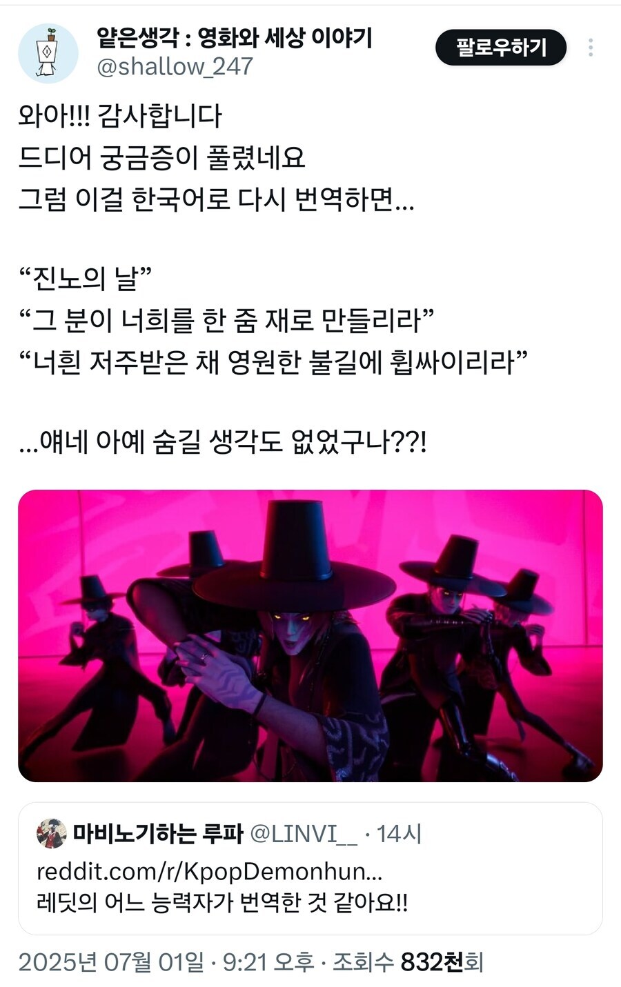케데헌) 근데 사자보이즈 문제 없던거 매혹이다 vs_1.jpg