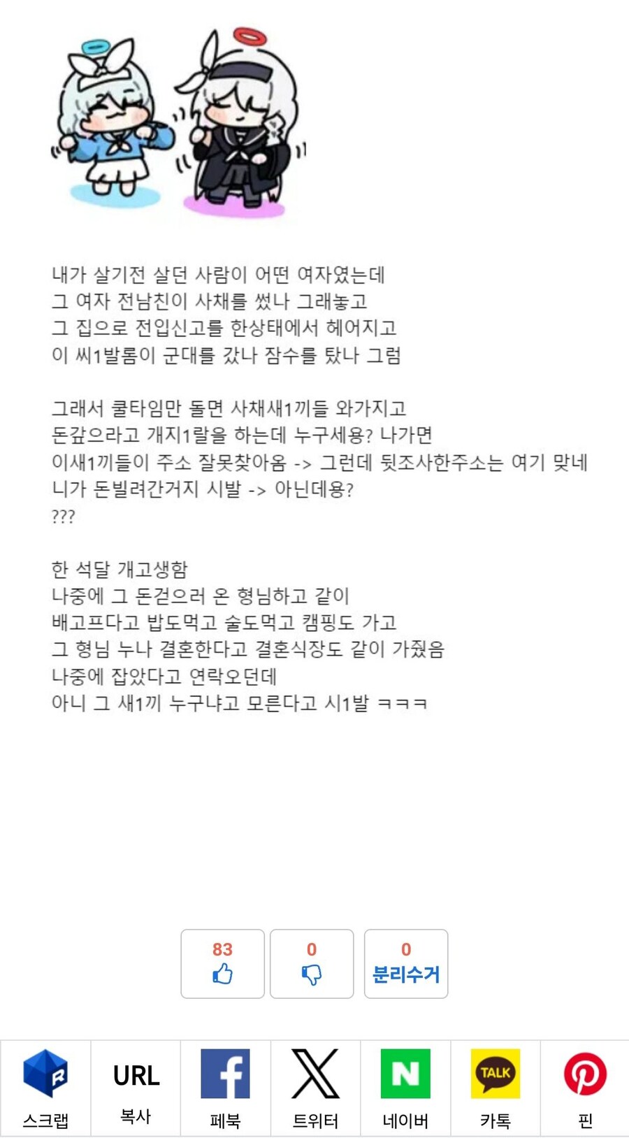 매일같이 사채업자들이 찾아오던 사람.jpg_1.jpg
