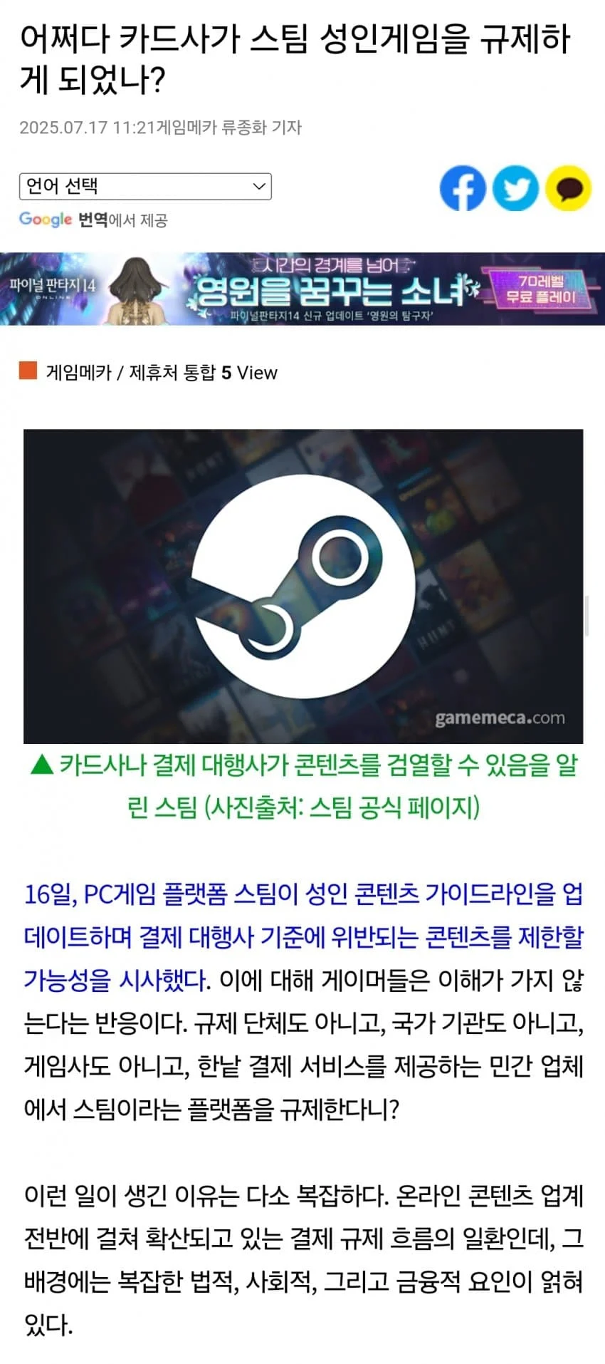(뉴스)이제 스팀 성인게임 못산다_1.webp