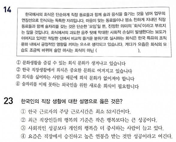 귀화 시험 난이도_2.jpg