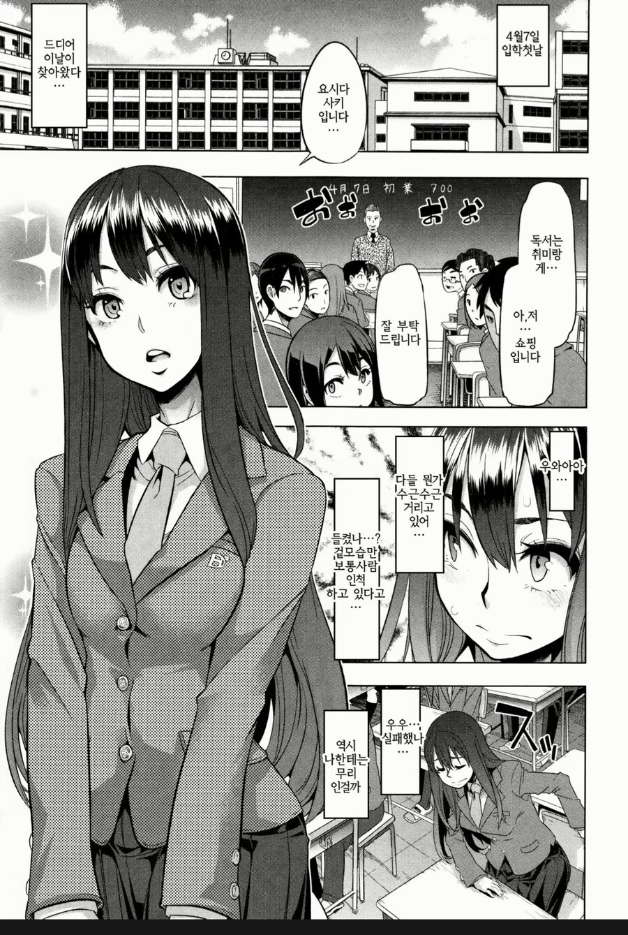 사키가 앰생 양아치의 유혹에 넘어간 이유_1.jpg