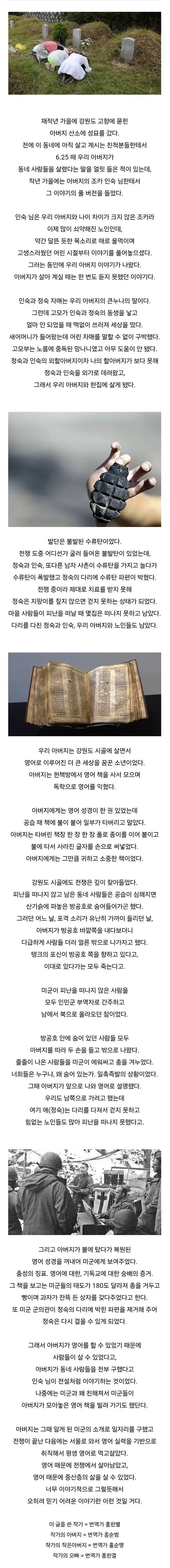 전쟁으로부터 마을을 살린 소년.png_1.webp