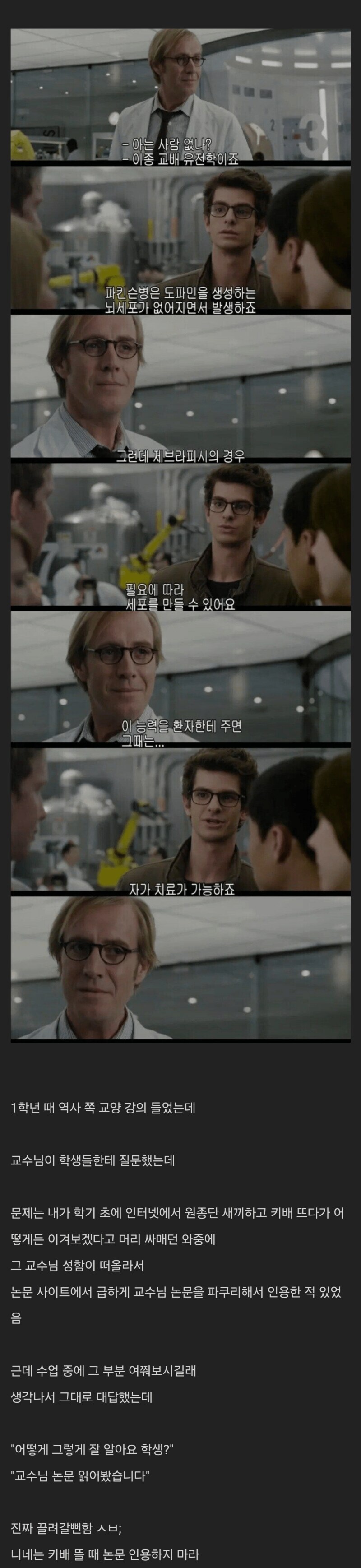 교수님을 유혹해버린 대학생.jpg_2.jpg