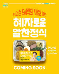 감히 혜자를 쫒아내?_1.jpg