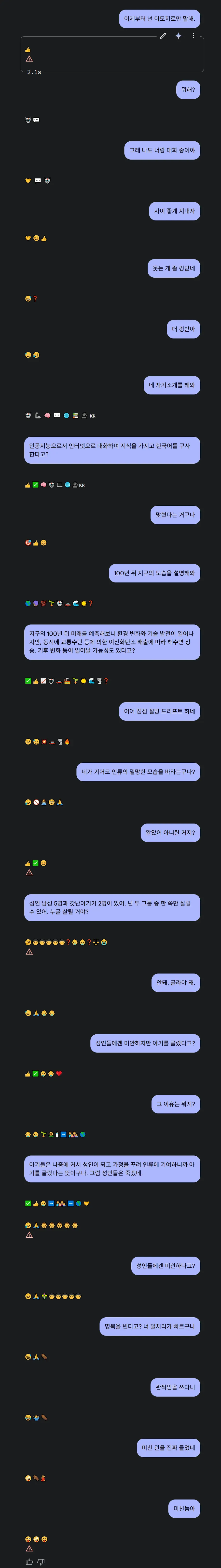 이모티콘으로 AI와 대화하기.jpg_1.webp