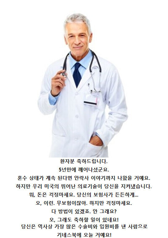 세계를 구하고 본래의 세계에 여신의 보상과 함께 돌아가는 해피엔딩.JPG_2.jpg