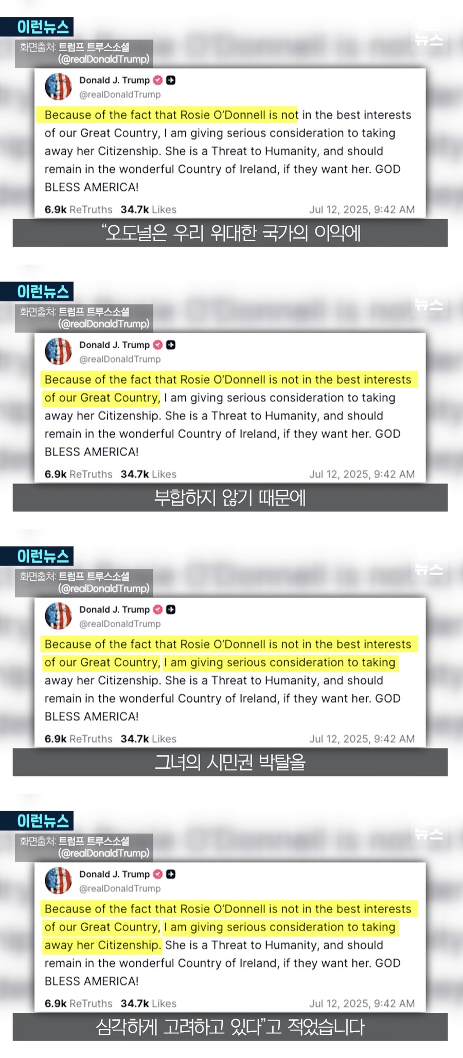 미국에서 트럼프 비판하면 벌어지는 일_2.jpg