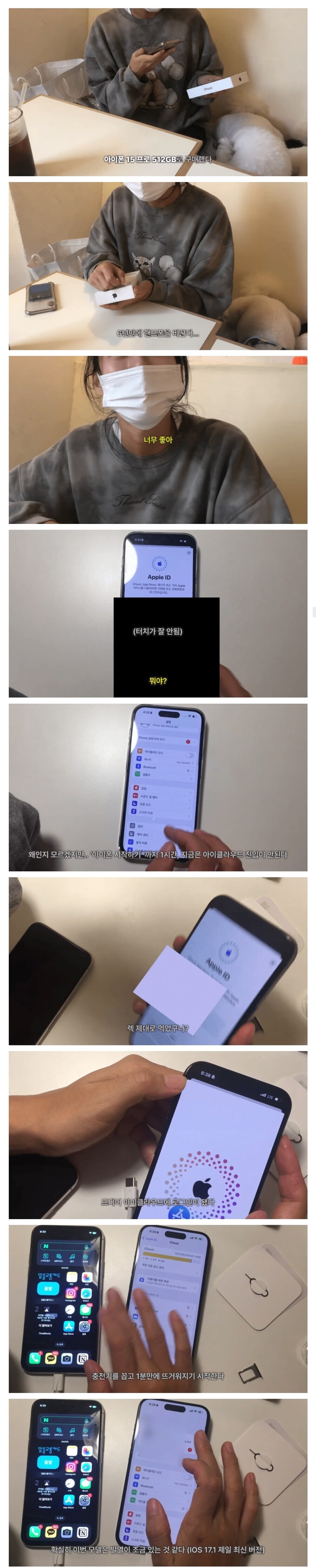 아이폰 15 프로 구매한 누나가 겪은 어처구니 없는 일.jpg_1.jpg
