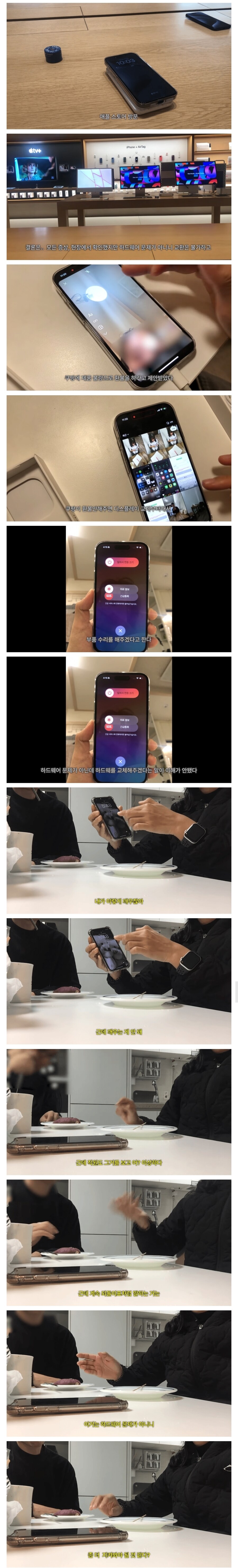 아이폰 15 프로 구매한 누나가 겪은 어처구니 없는 일.jpg_3.jpg