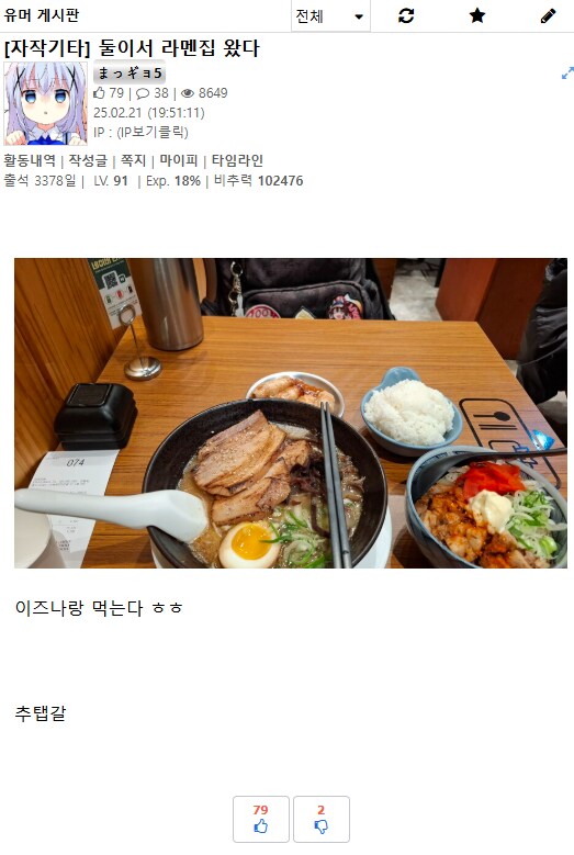 네녀석은 겨우 그런 어중간한 마음으로_1.png