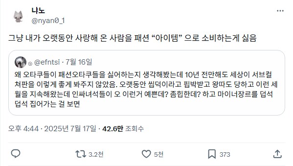 네녀석은 겨우 그런 어중간한 마음으로_3.png