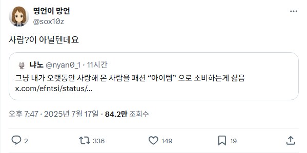 네녀석은 겨우 그런 어중간한 마음으로_4.png