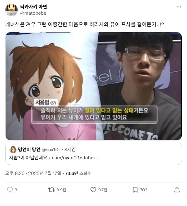 네녀석은 겨우 그런 어중간한 마음으로_5.png