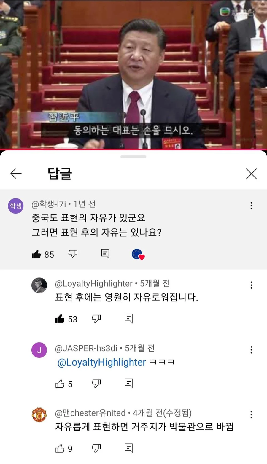 중국은 미국보다 자유롭다._1.webp