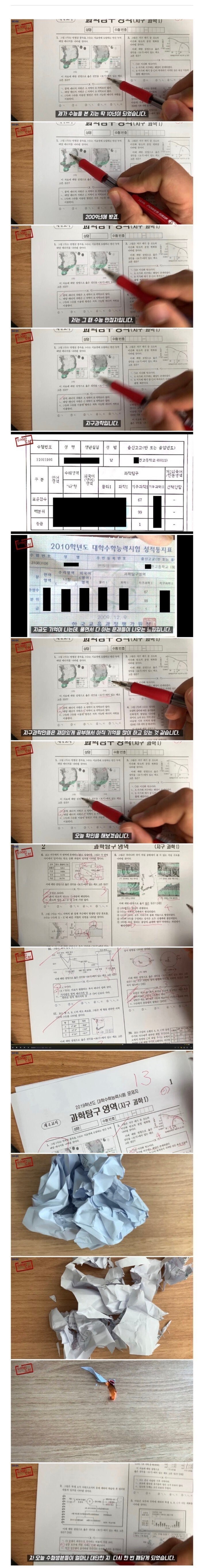 수능 만점자에게 수능 시키기_1.jpg