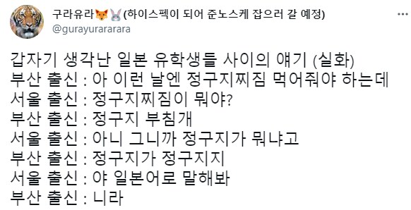 정구지가 뭐냐고_1.png