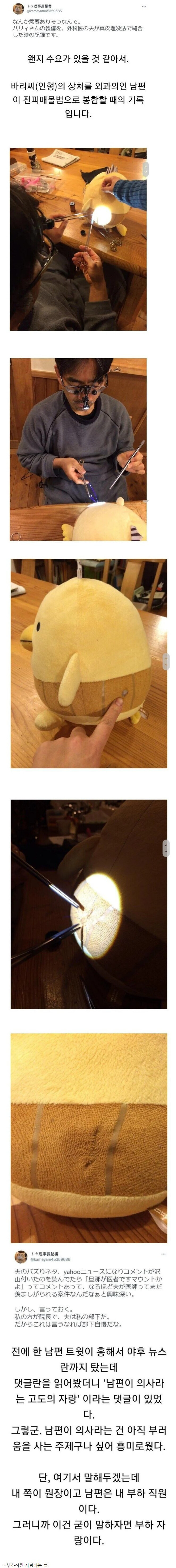 진피매몰법으로 인형 봉합_1.jpg