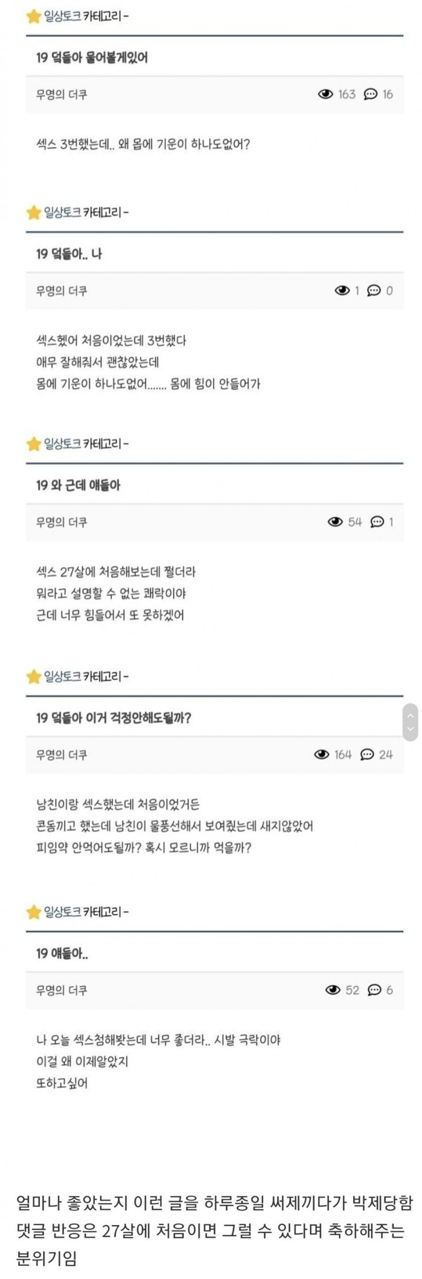 ㅅㅅ 처음 해본 사람_1.jpg