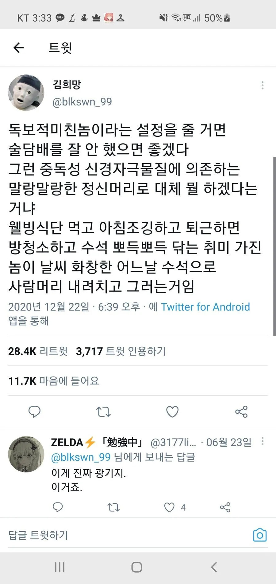 독보적 ㅁㅊㄴ이란 설정을 줄거면_1.jpg