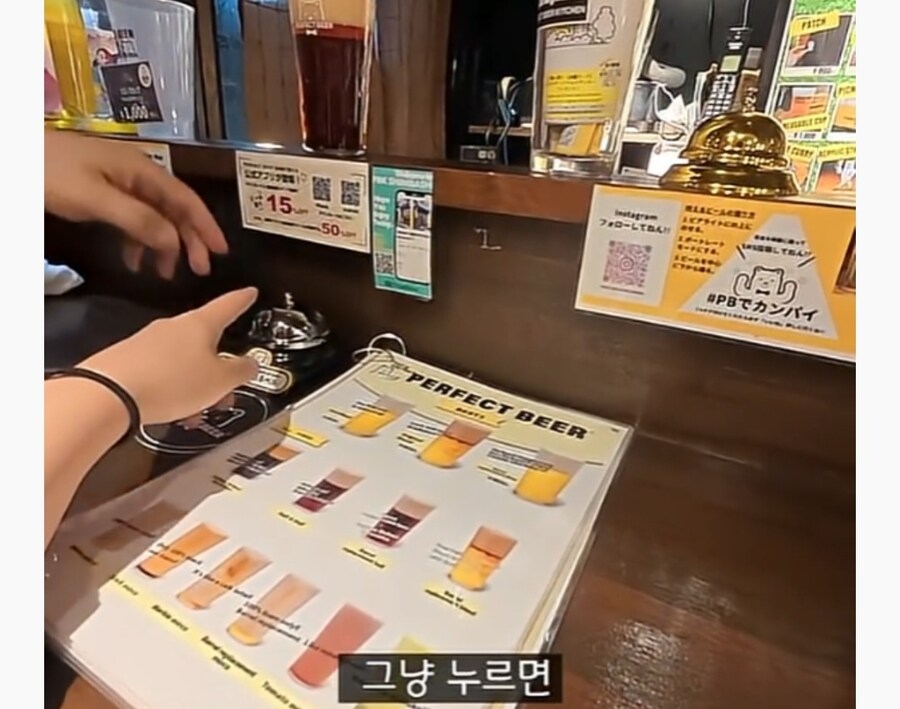 일본 술집에 있는 벨 용도_2.jpg