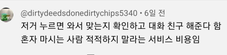 일본 술집에 있는 벨 용도_6.jpg